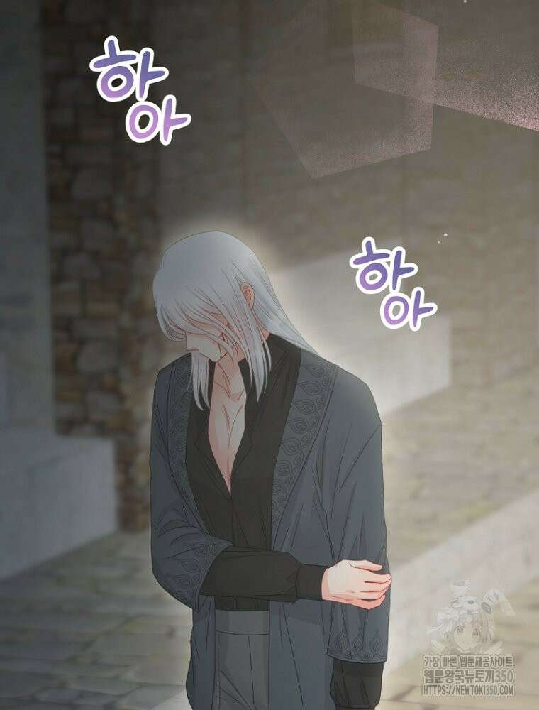 그 책에 마음을 주지 마세요 90화 15
