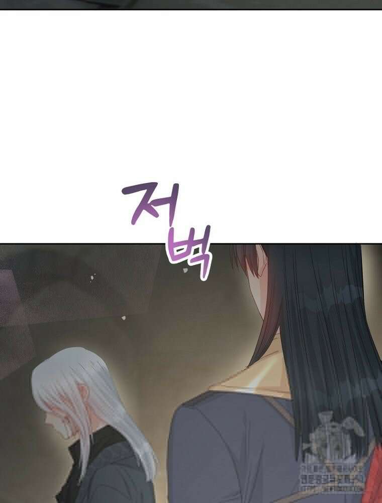 그 책에 마음을 주지 마세요 90화 17