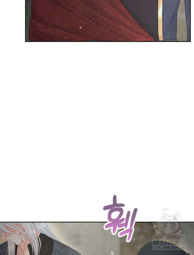 그 책에 마음을 주지 마세요 90화 21
