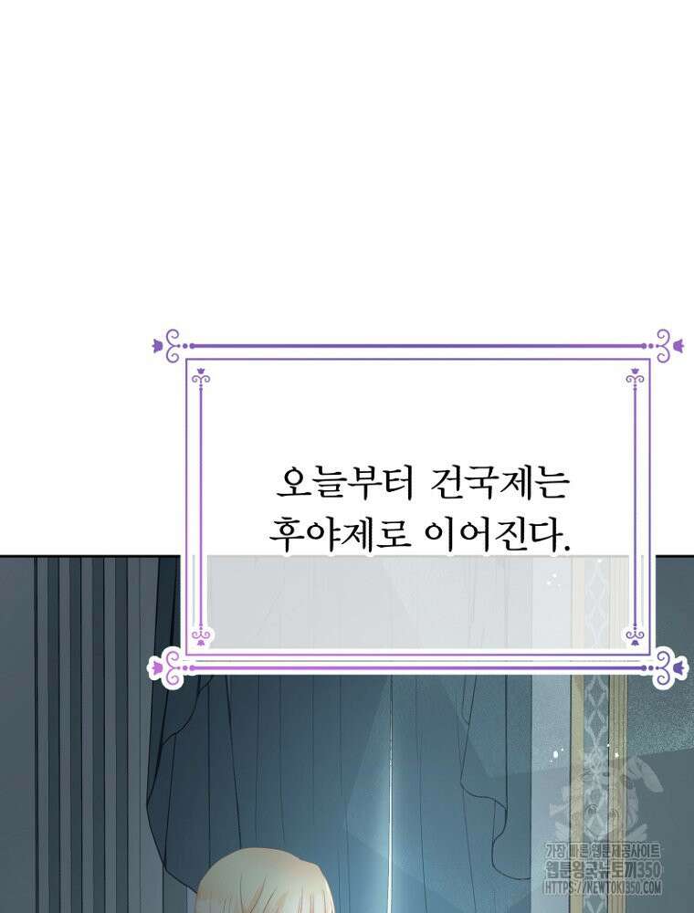 그 책에 마음을 주지 마세요 91화 25