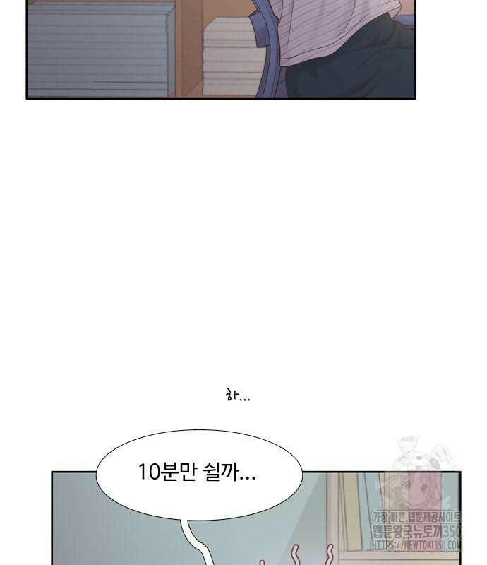 소녀의 세계 2부 214화 5
