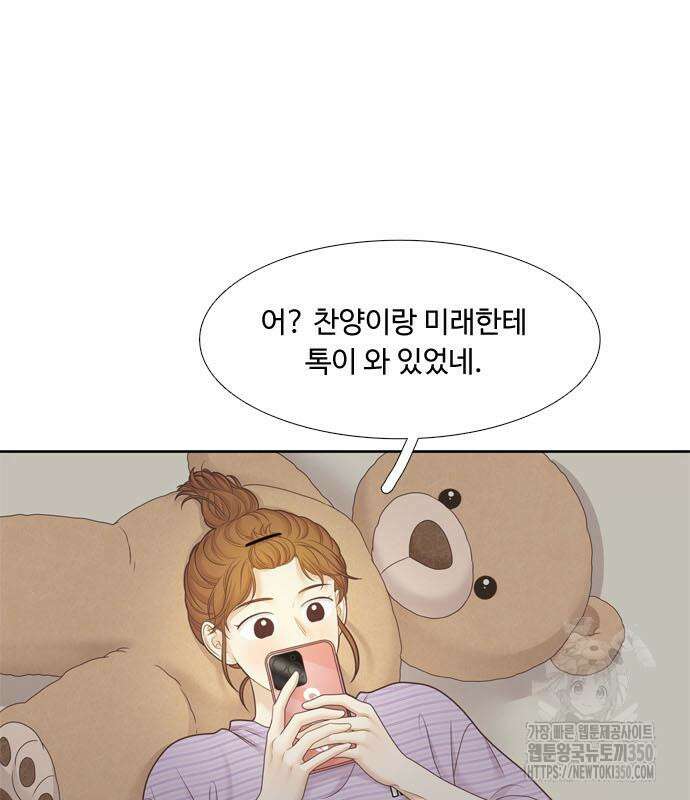 소녀의 세계 2부 214화 7