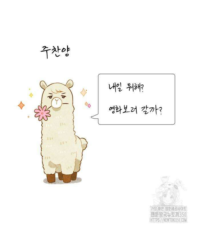 소녀의 세계 2부 214화 9