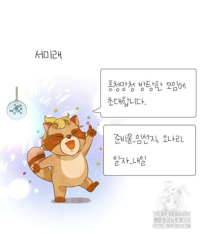 소녀의 세계 2부 214화 10