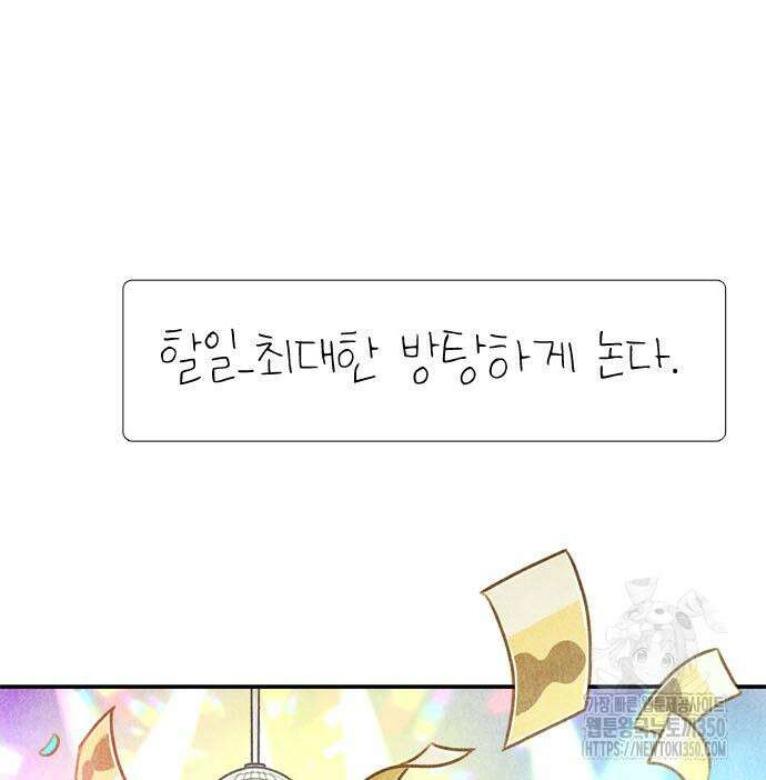 소녀의 세계 2부 214화 11