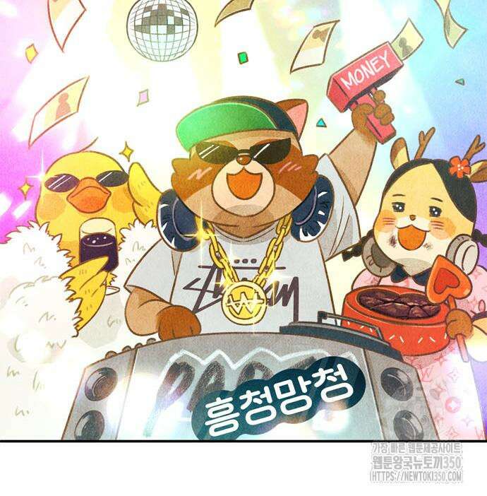 소녀의 세계 2부 214화 12