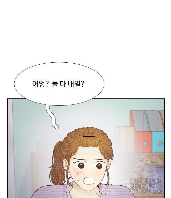 소녀의 세계 2부 214화 13