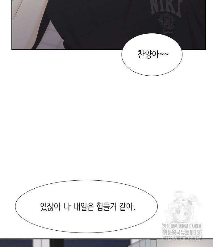 소녀의 세계 2부 214화 19