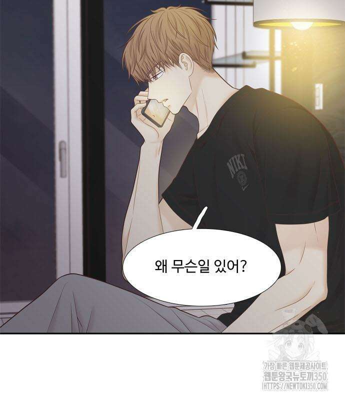 소녀의 세계 2부 214화 20