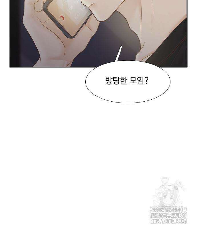 소녀의 세계 2부 214화 22