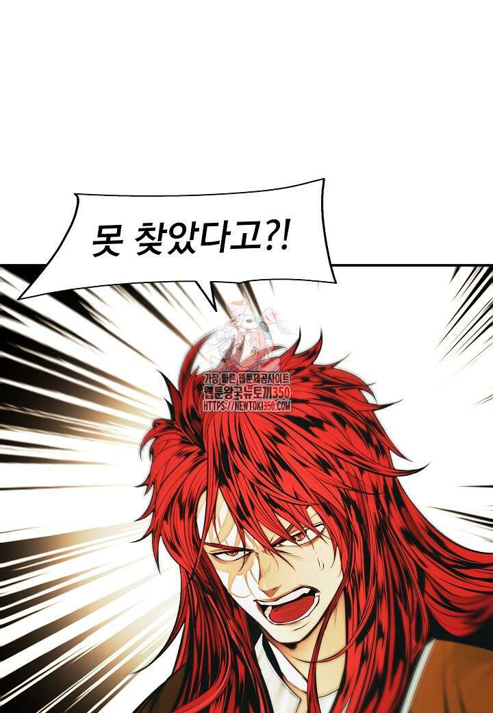 묵향 다크레이디 231화 1