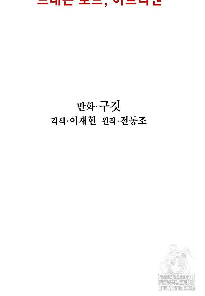 묵향 다크레이디 231화 12
