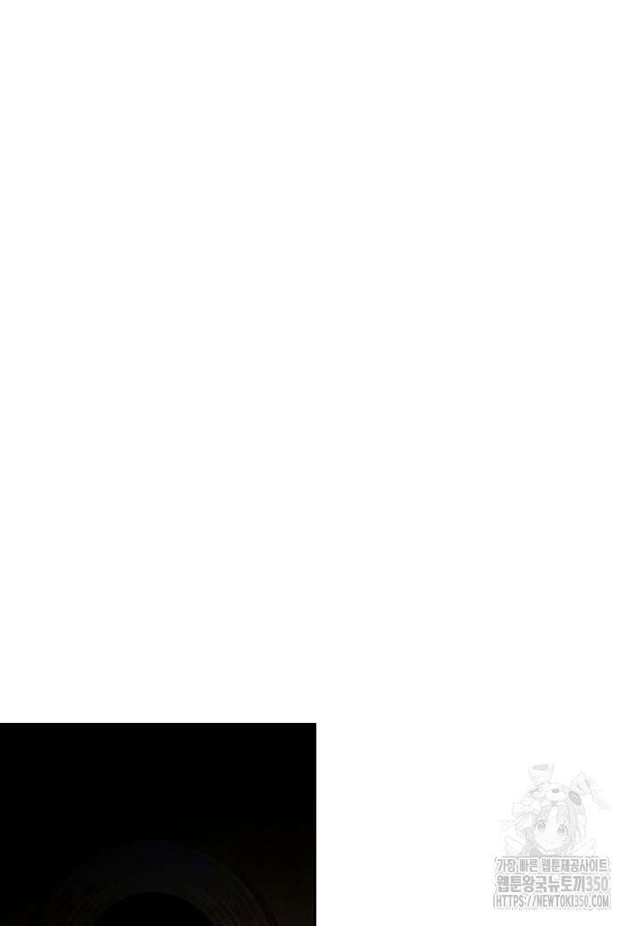 묵향 다크레이디 231화 13