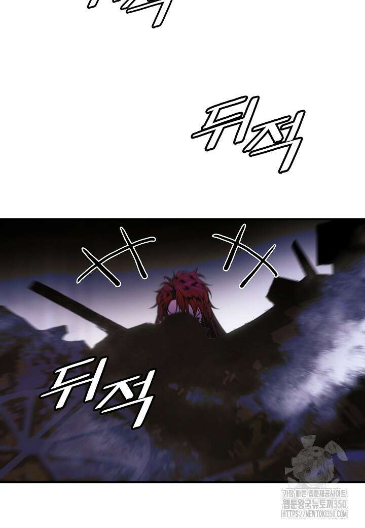 묵향 다크레이디 231화 15