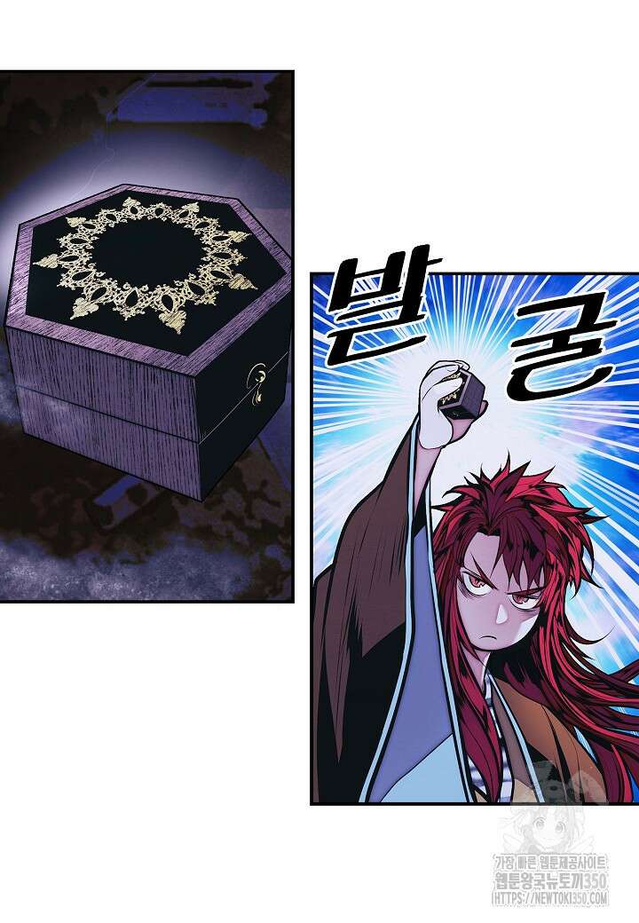 묵향 다크레이디 231화 16