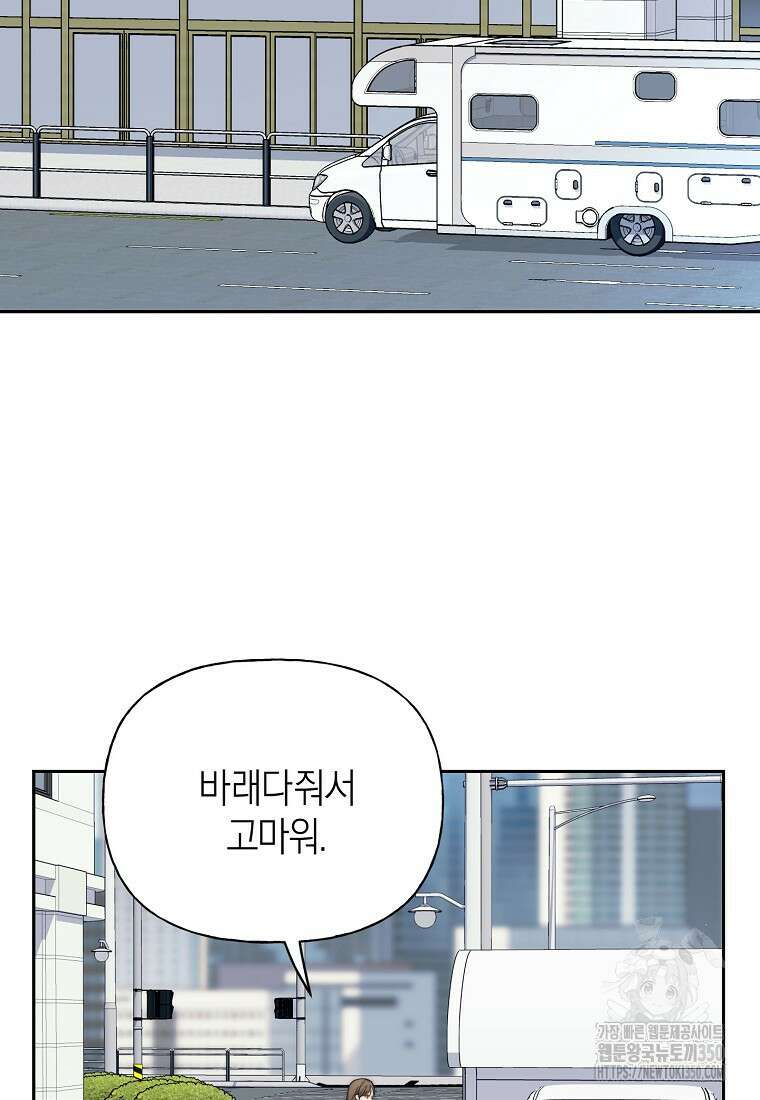 맛있는 세 끼 - 저스트 더 투 오브 어스 48화 4
