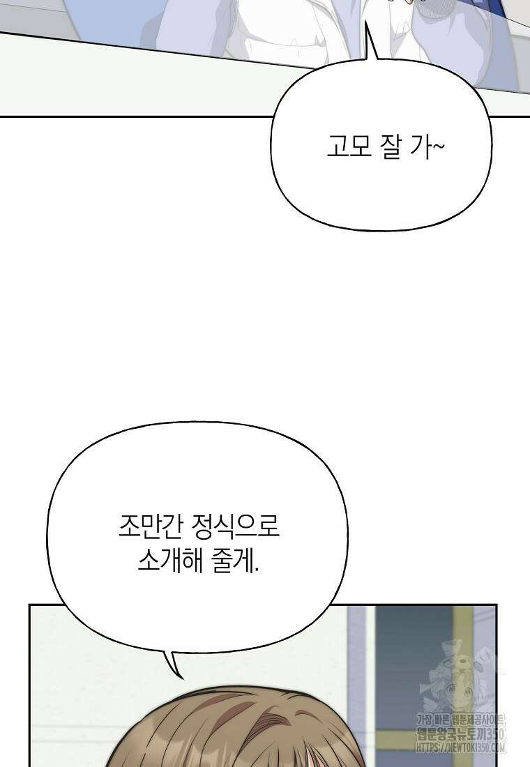 맛있는 세 끼 - 저스트 더 투 오브 어스 48화 7