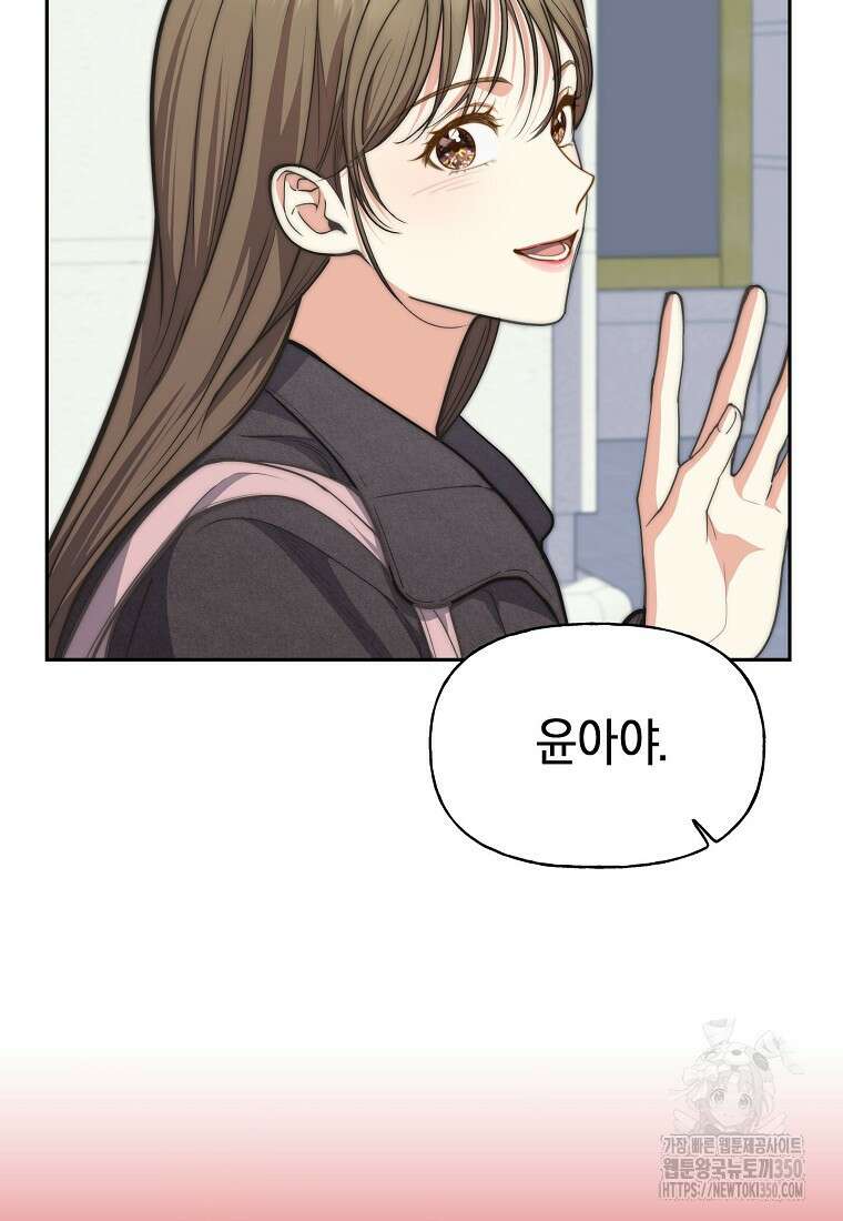 맛있는 세 끼 - 저스트 더 투 오브 어스 48화 8