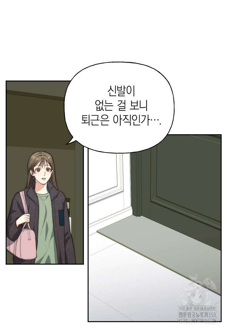 맛있는 세 끼 - 저스트 더 투 오브 어스 48화 13