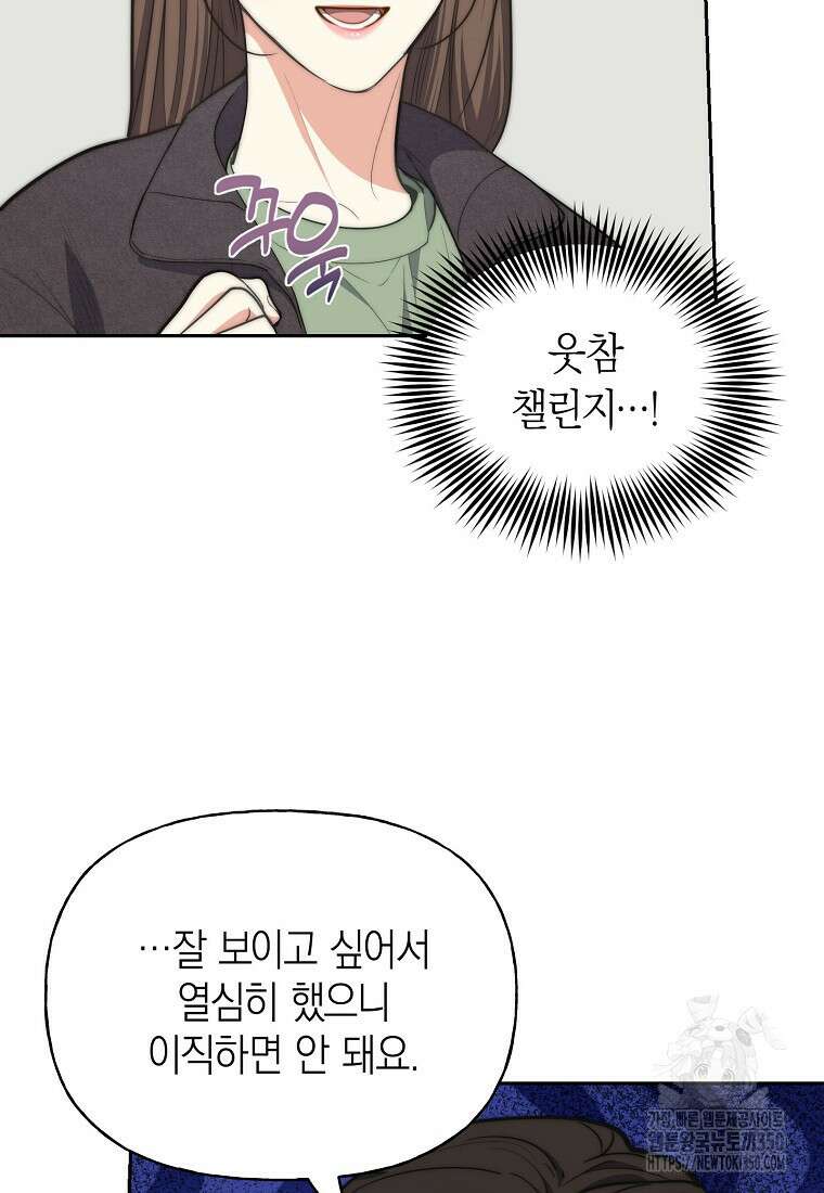 맛있는 세 끼 - 저스트 더 투 오브 어스 48화 21