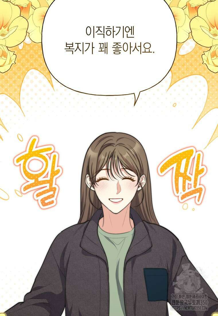 맛있는 세 끼 - 저스트 더 투 오브 어스 48화 23