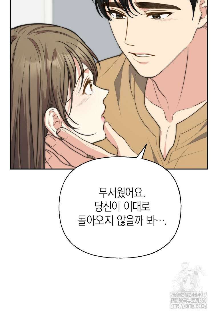 맛있는 세 끼 - 저스트 더 투 오브 어스 48화 30