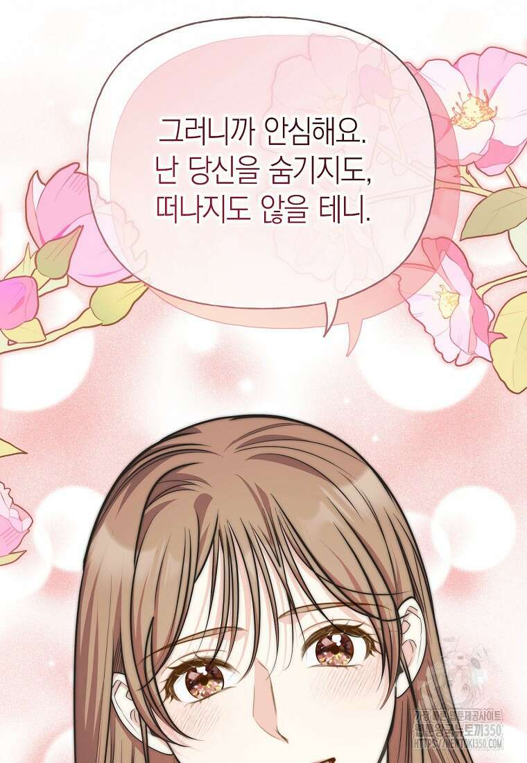 맛있는 세 끼 - 저스트 더 투 오브 어스 48화 36