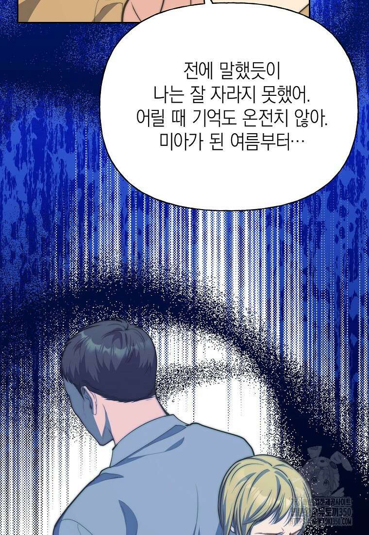 맛있는 세 끼 - 저스트 더 투 오브 어스 48화 39