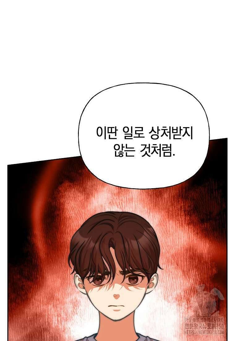 맛있는 세 끼 - 저스트 더 투 오브 어스 48화 41