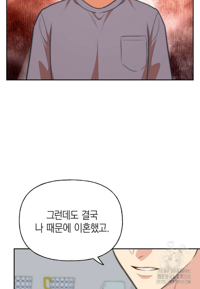 맛있는 세 끼 - 저스트 더 투 오브 어스 48화 42