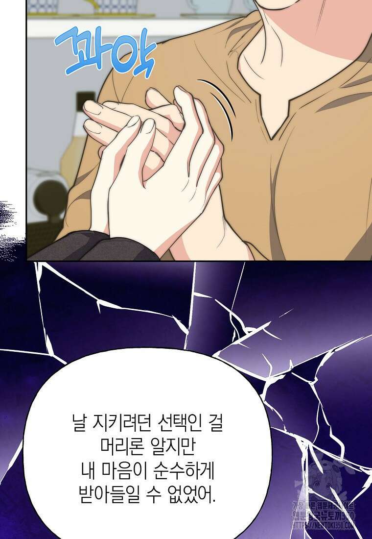 맛있는 세 끼 - 저스트 더 투 오브 어스 48화 43