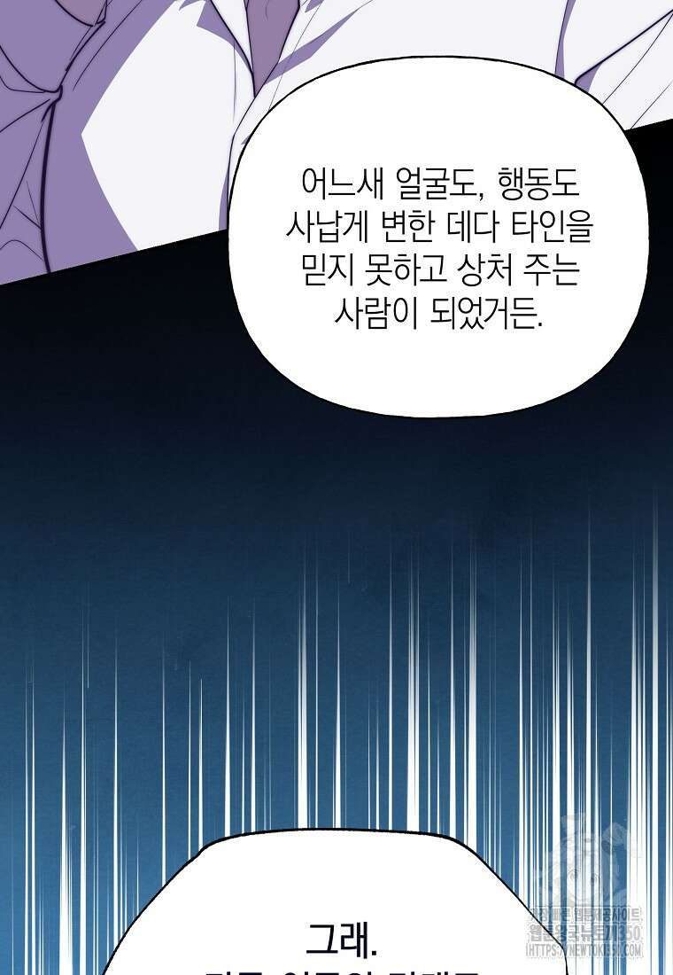 맛있는 세 끼 - 저스트 더 투 오브 어스 48화 45