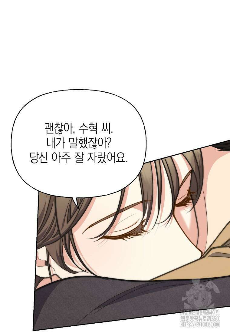 맛있는 세 끼 - 저스트 더 투 오브 어스 48화 48