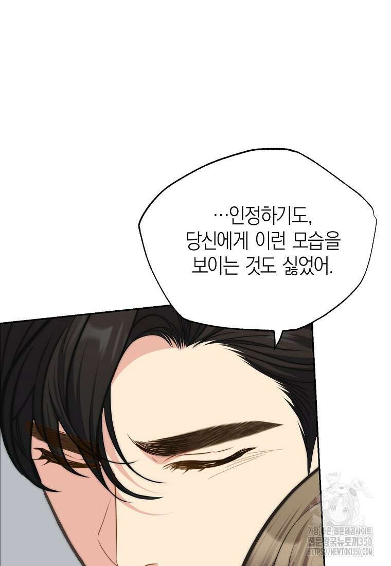 맛있는 세 끼 - 저스트 더 투 오브 어스 48화 49