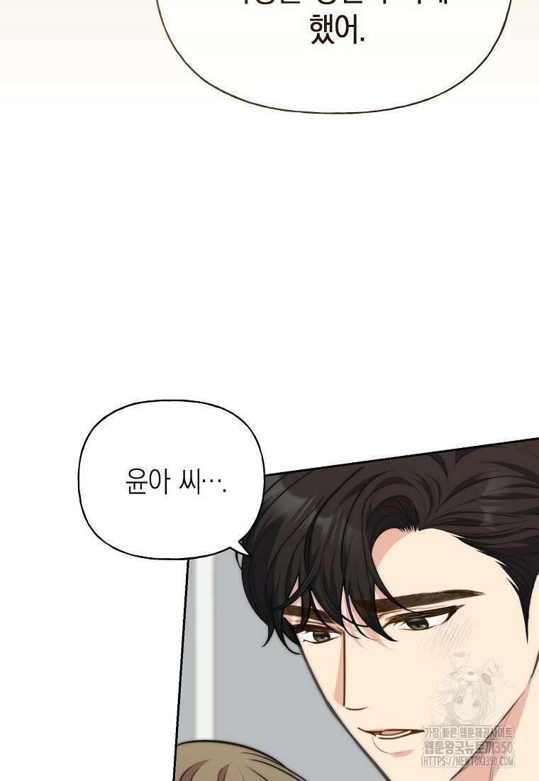 맛있는 세 끼 - 저스트 더 투 오브 어스 48화 54