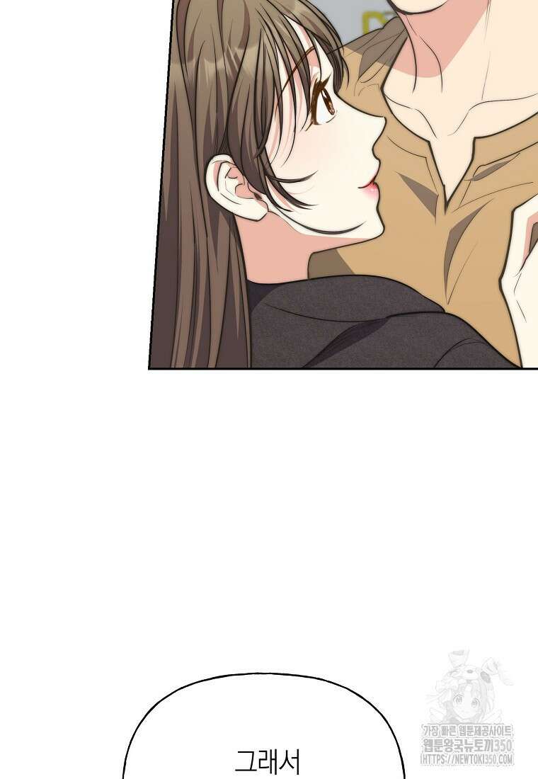맛있는 세 끼 - 저스트 더 투 오브 어스 48화 55