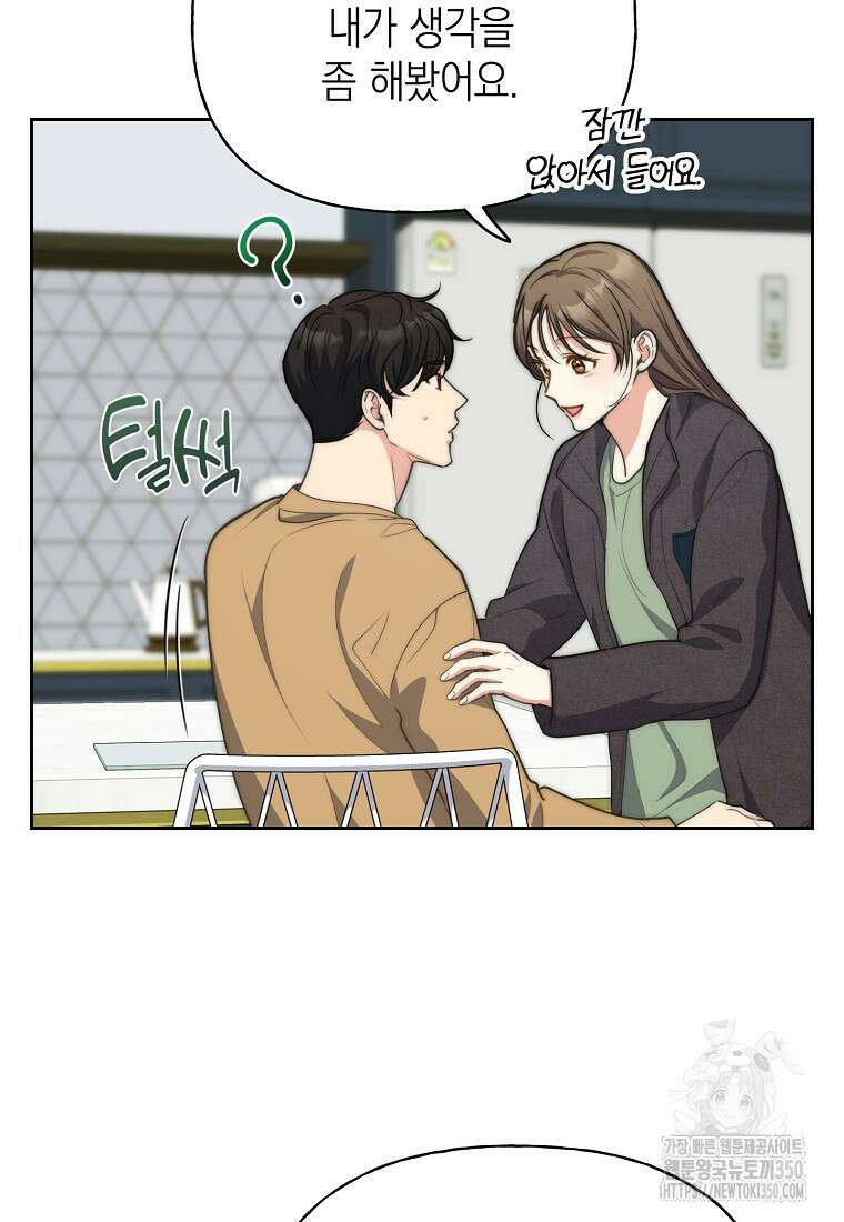 맛있는 세 끼 - 저스트 더 투 오브 어스 48화 56