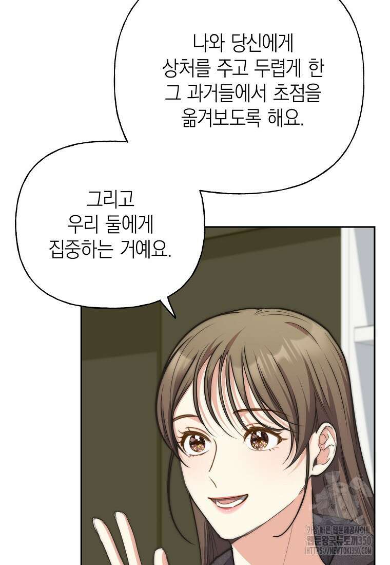 맛있는 세 끼 - 저스트 더 투 오브 어스 48화 57