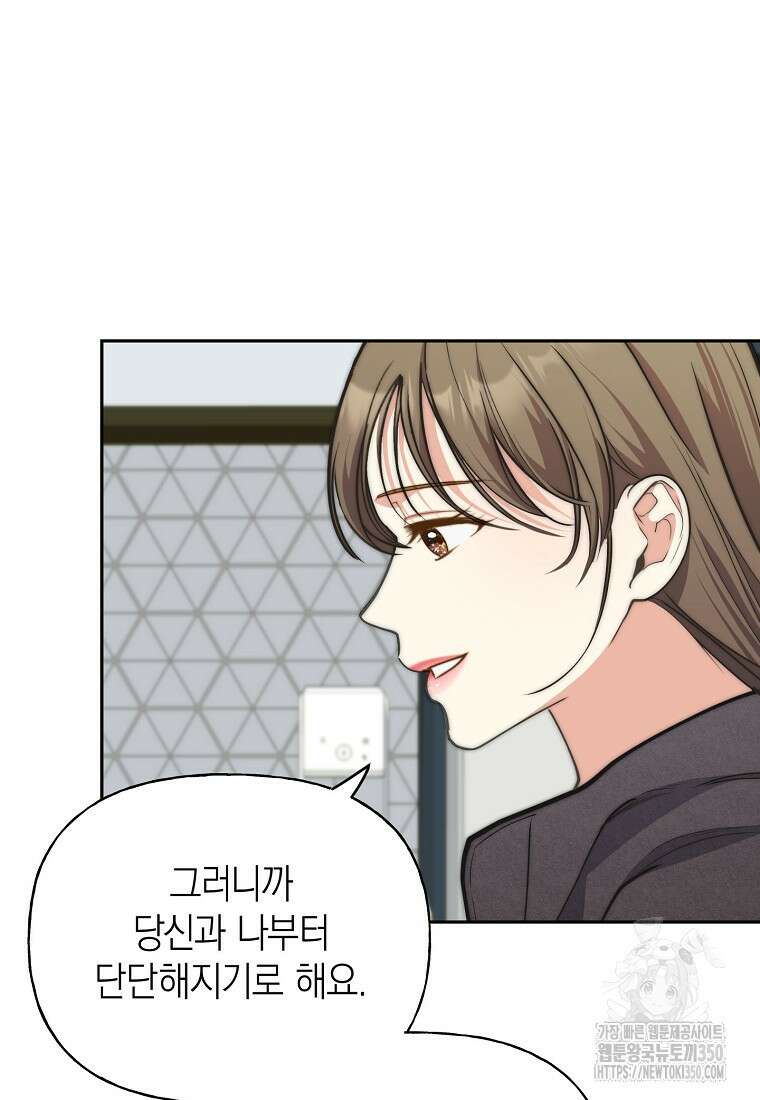 맛있는 세 끼 - 저스트 더 투 오브 어스 48화 62