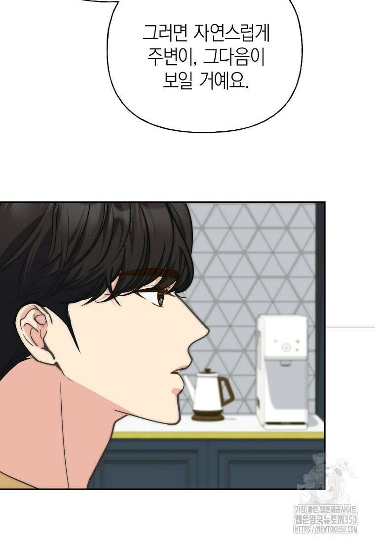 맛있는 세 끼 - 저스트 더 투 오브 어스 48화 63