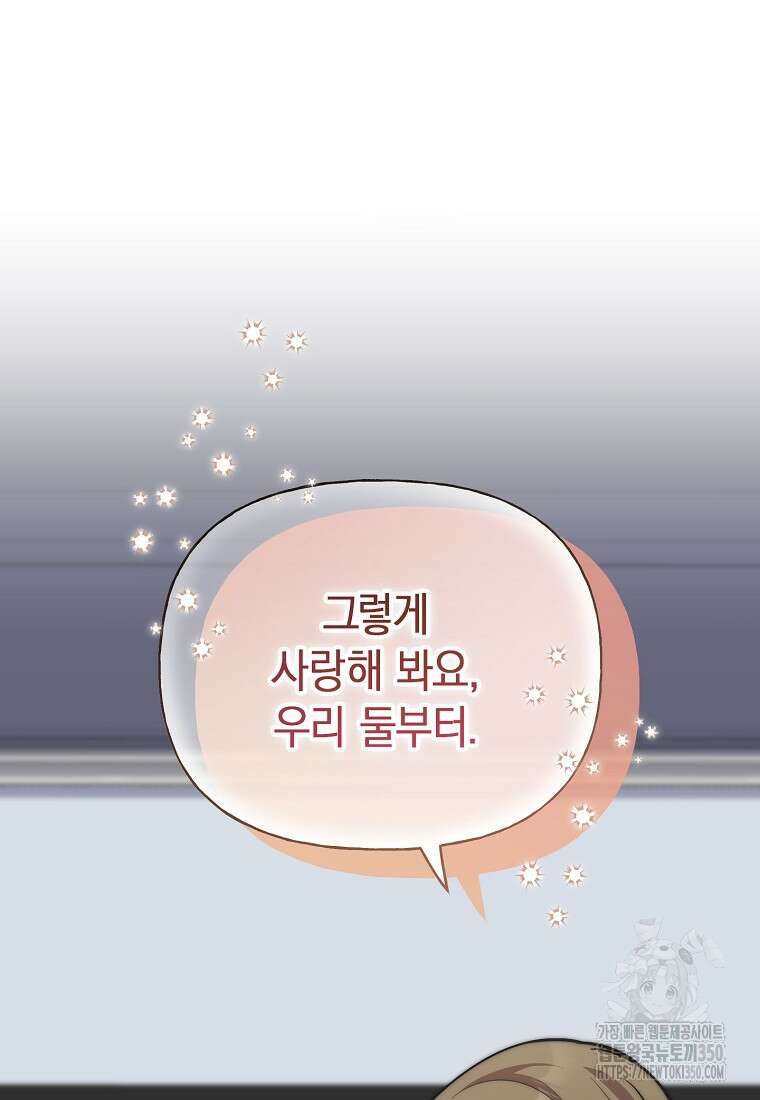 맛있는 세 끼 - 저스트 더 투 오브 어스 48화 64