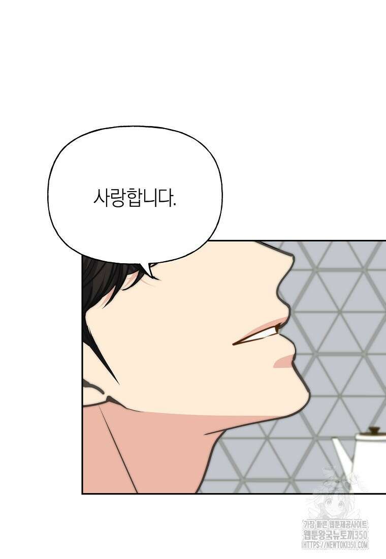 맛있는 세 끼 - 저스트 더 투 오브 어스 48화 66