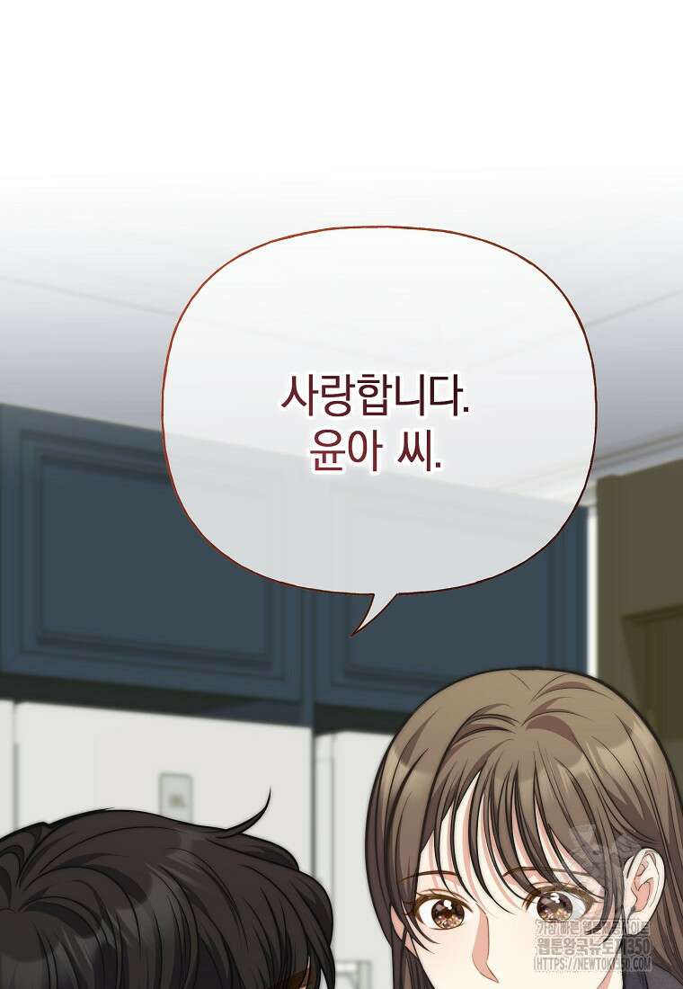 맛있는 세 끼 - 저스트 더 투 오브 어스 48화 67