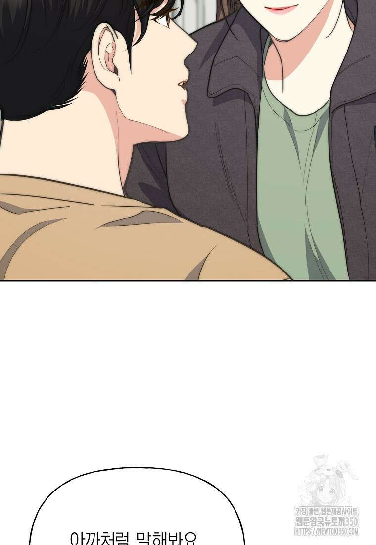 맛있는 세 끼 - 저스트 더 투 오브 어스 48화 68