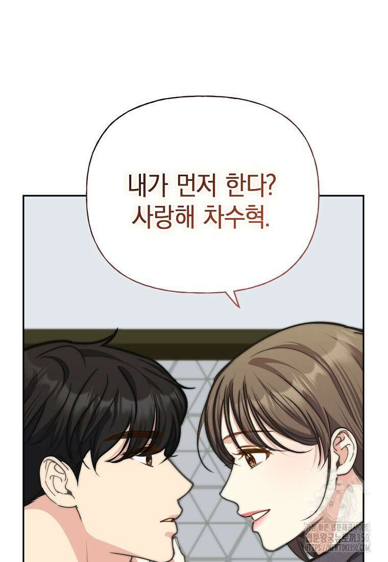 맛있는 세 끼 - 저스트 더 투 오브 어스 48화 70