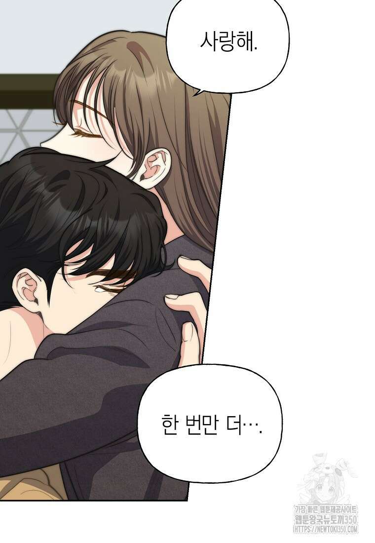 맛있는 세 끼 - 저스트 더 투 오브 어스 48화 72