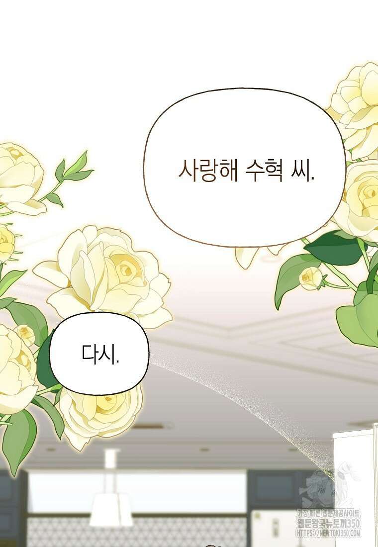 맛있는 세 끼 - 저스트 더 투 오브 어스 48화 73