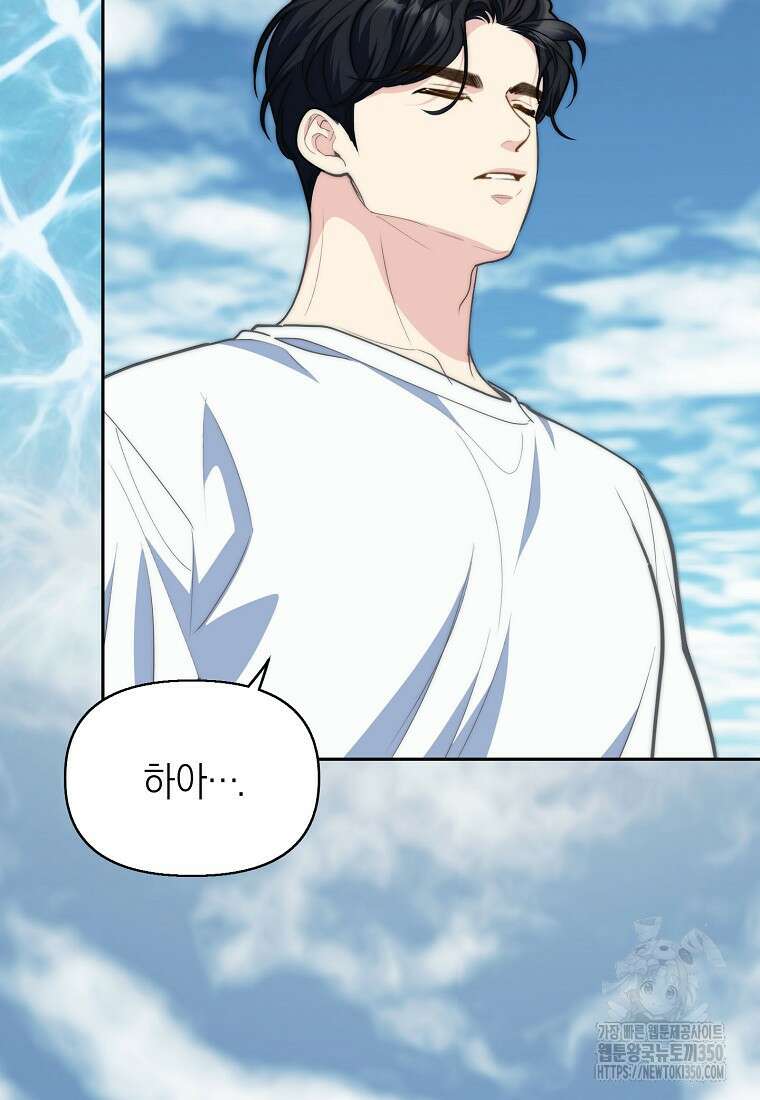 맛있는 세 끼 - 저스트 더 투 오브 어스 48화 77