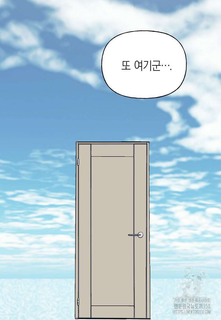 맛있는 세 끼 - 저스트 더 투 오브 어스 48화 78
