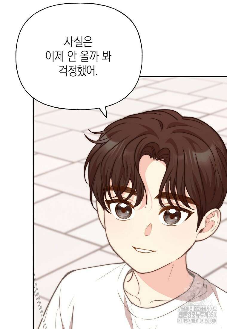 맛있는 세 끼 - 저스트 더 투 오브 어스 48화 83
